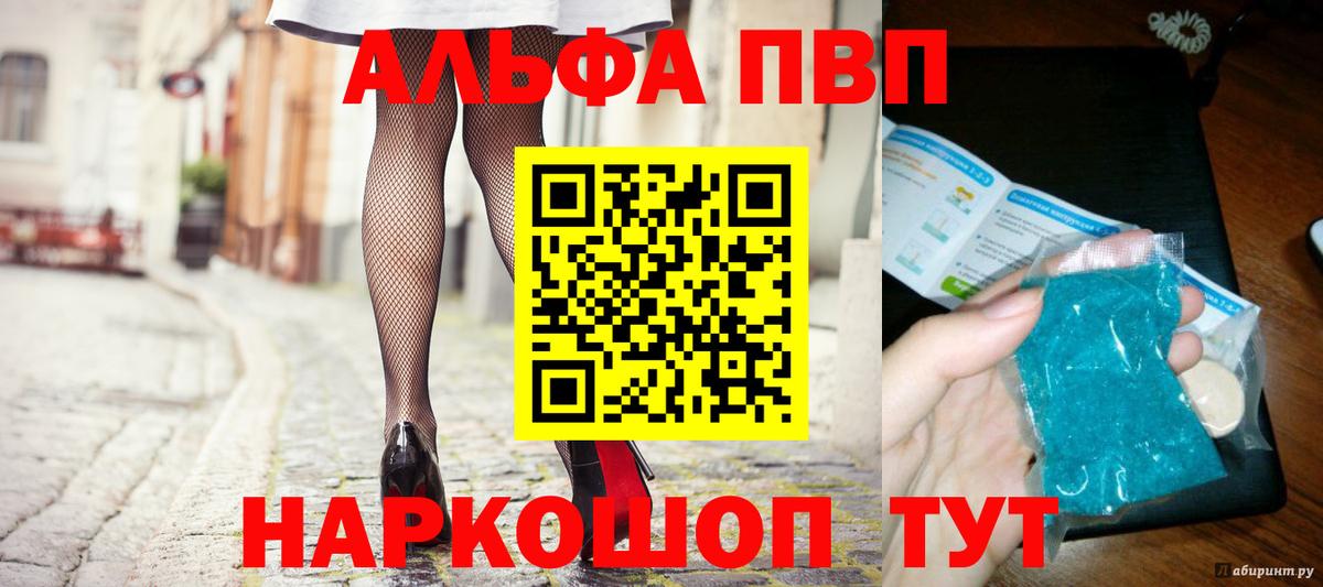 А ПВП СК  даркнет сайт  Камышлов  Alpha PVP мука  Вход с VPN  Alfa_PVP крисы CK 