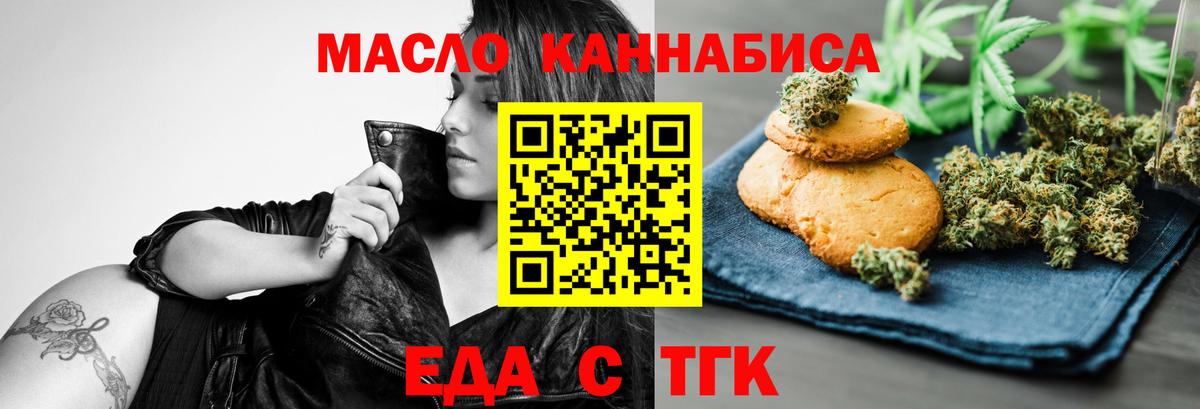 Камышлов  Cannafood марихуана  Вход с VPN 