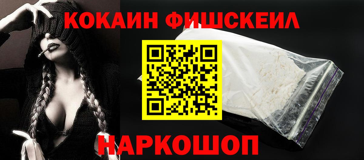 Кокаин Боливия  Cocaine  хочу наркоту  Вход с VPN  Камышлов 