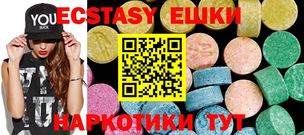 Камышлов  Экстази Philipp Plein  Вход с VPN  ЭКСТАЗИ Cube 