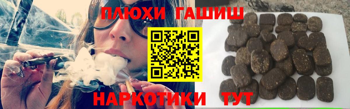 ГАШ хэш  Гашиш Cannabis  Камышлов  Вход с VPN 