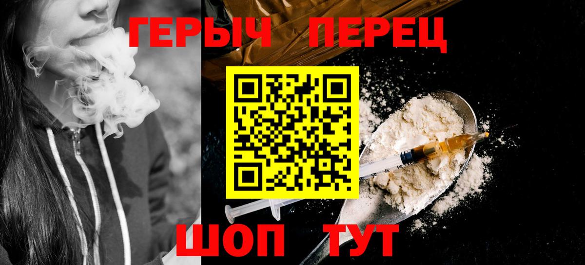 ГЕРОИН герыч  ГЕРОИН  Камышлов  Вход с VPN 