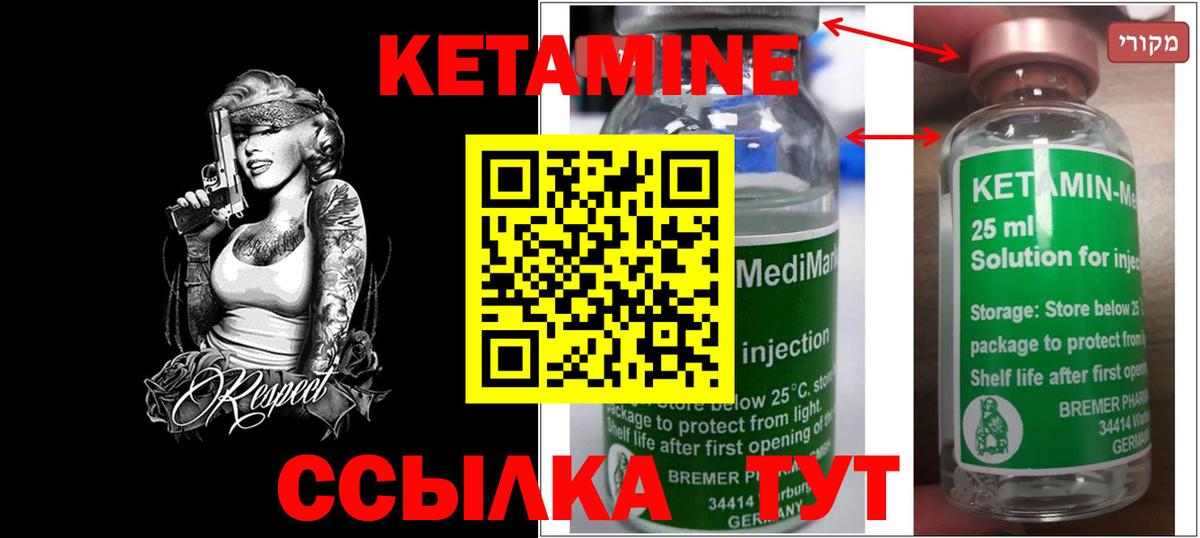 Камышлов  Кетамин VHQ  КЕТАМИН ketamine  Вход с VPN 