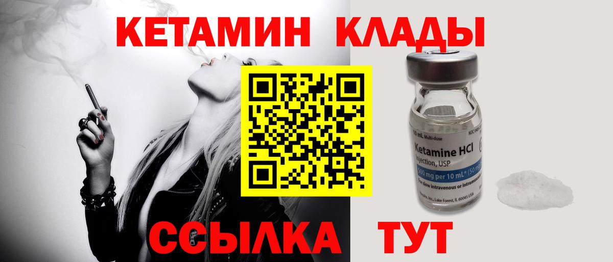 Кетамин ketamine Камышлов