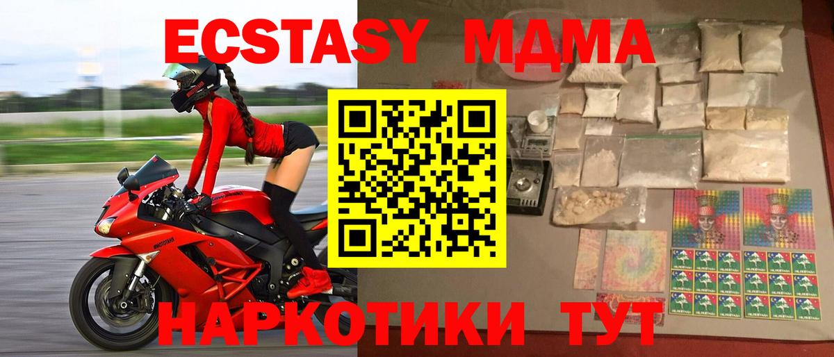 МДМА crystal  Вход с VPN  Камышлов  MDMA Molly 