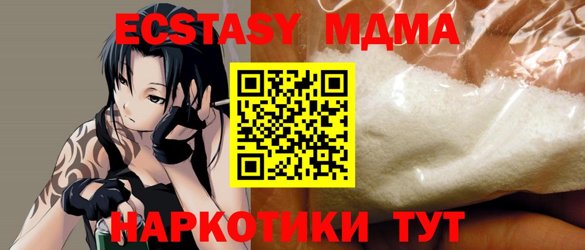 MDMA crystal Камышлов