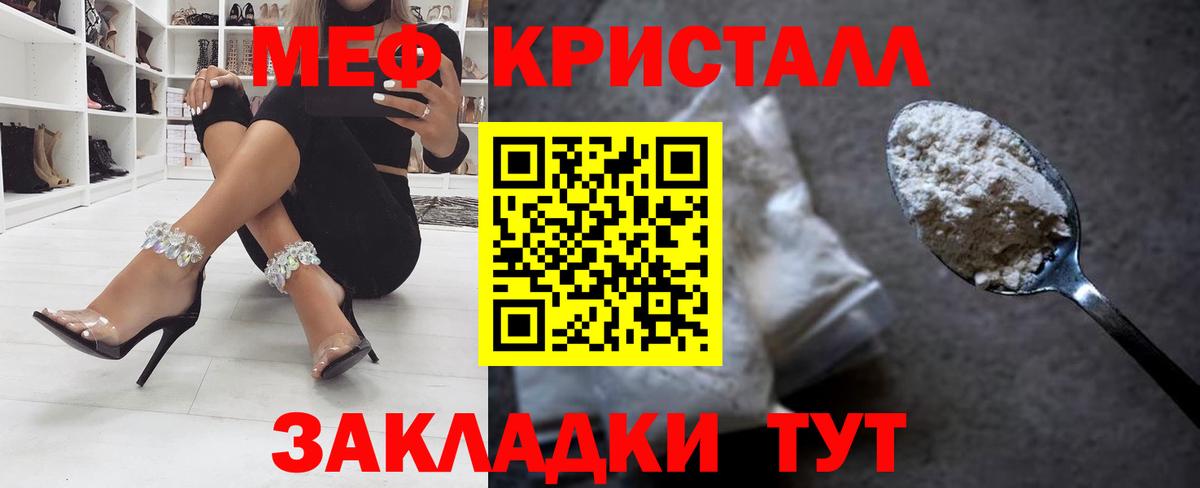 Меф 4 MMC  МЯУ-МЯУ мука  Камышлов  Меф  Вход с VPN 