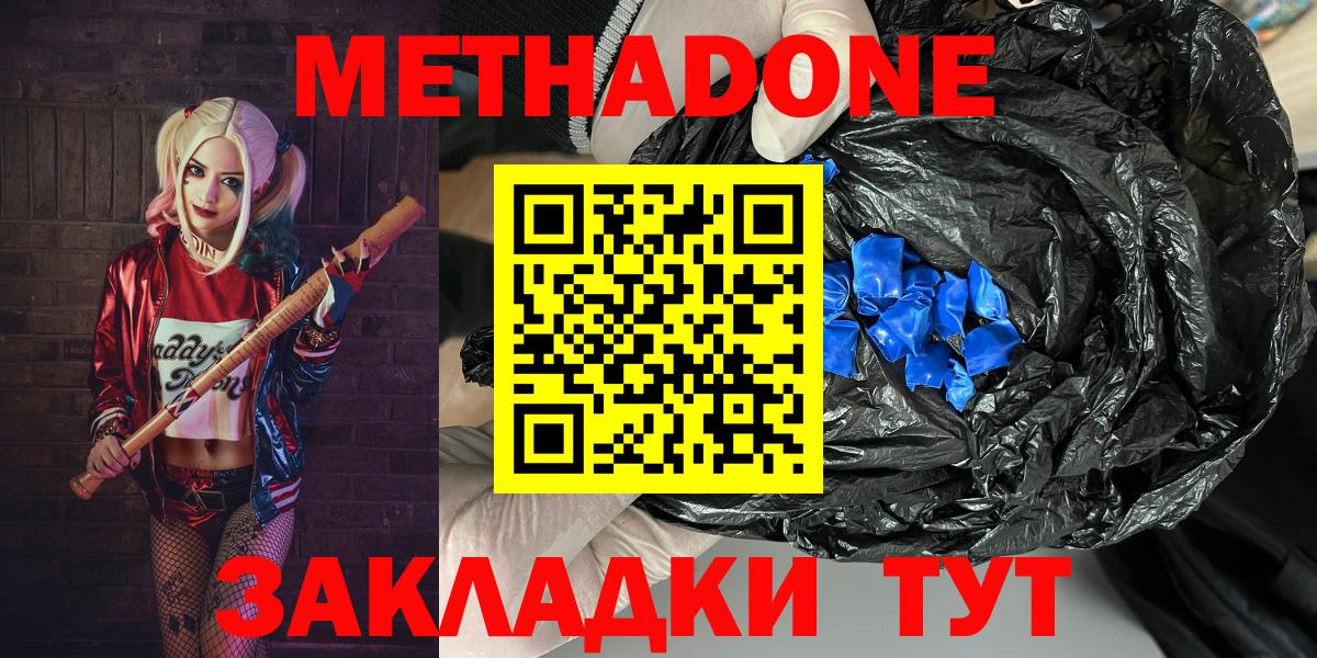 МЕТАДОН кристалл  МЕТАДОН мёд  blacksprut ссылки  Камышлов  Вход с VPN 