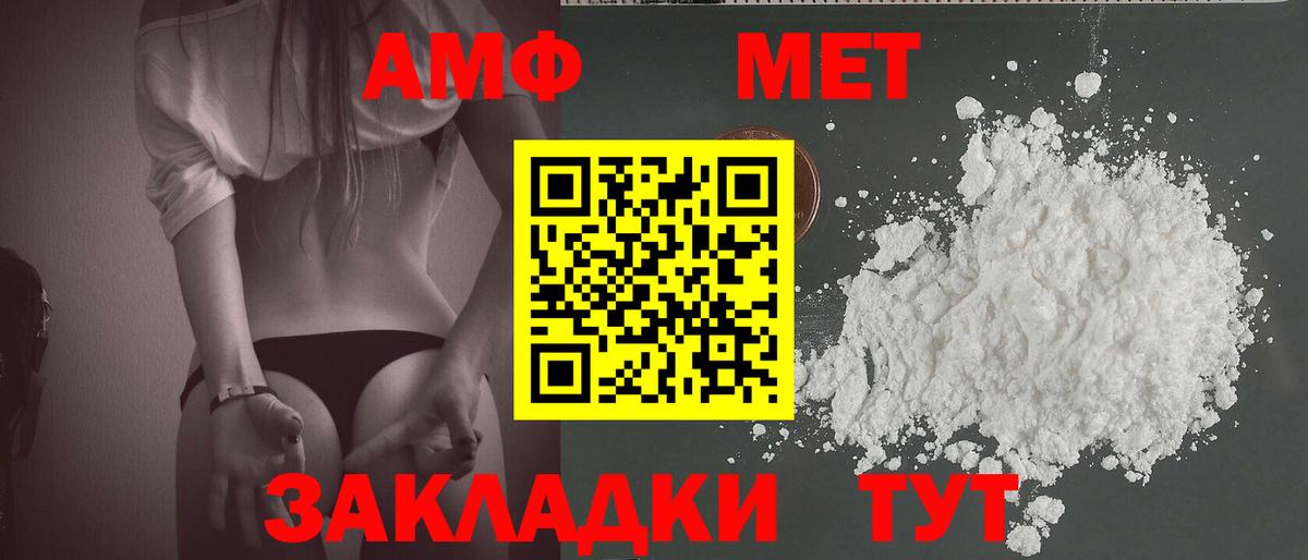 Первитин мет Камышлов