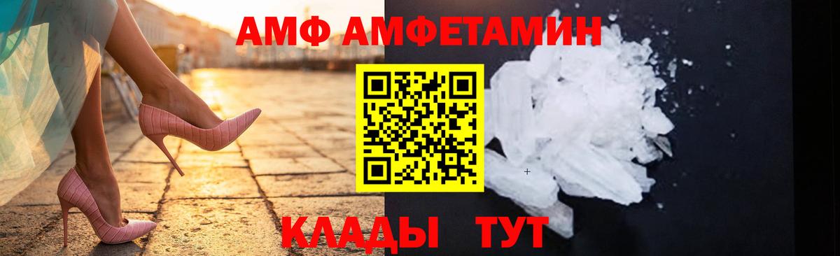 Первитин мет  Вход с VPN  Камышлов 