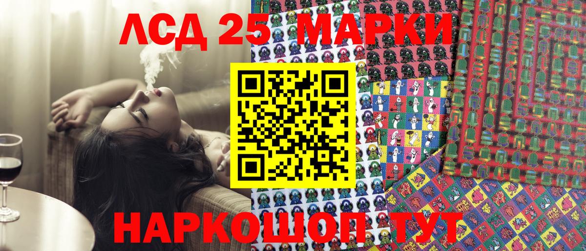 Марки 25I-NBOMe 1,8мг  Вход с VPN  Камышлов 