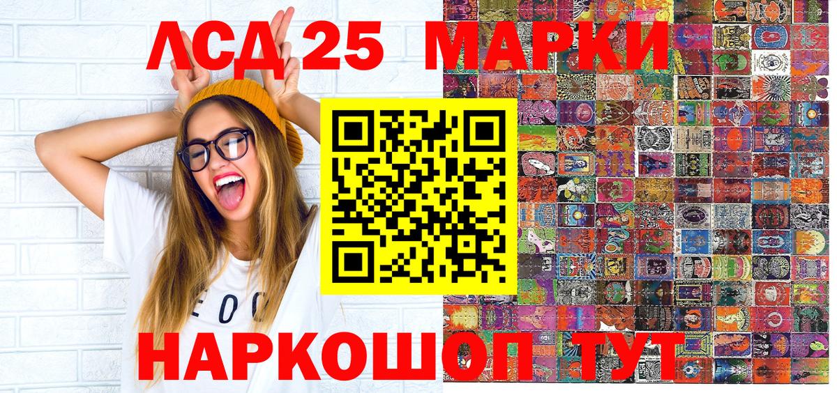 Наркотические марки 1500мкг Камышлов