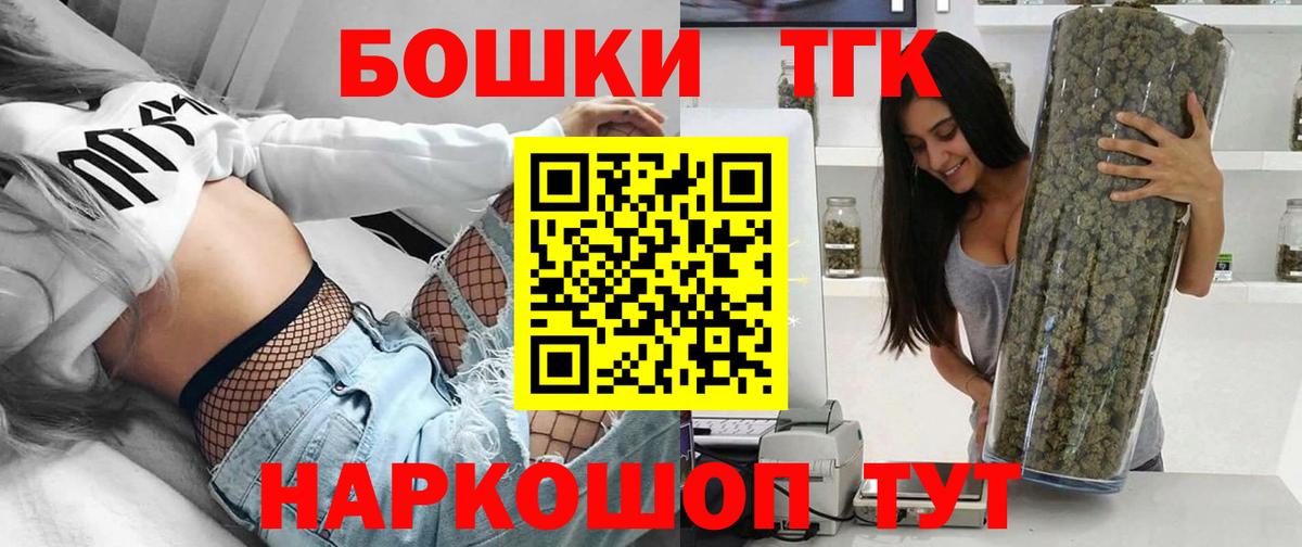 Конопля THC 21% Камышлов